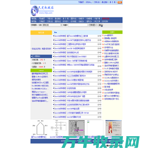 久发机械：本机械网站提供机械相关软件